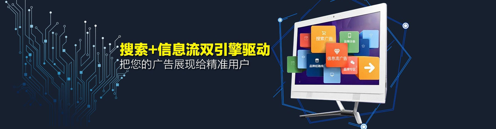 淮安竞价广告